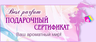 Подарочный сертификат